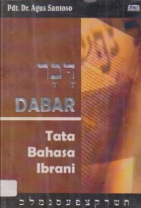 Sampul Dabar: Tata Bahasa Ibrani
