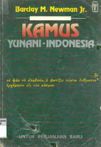 Sampul Kamus Yunani-Indonesia: Untuk Perjanjian Baru